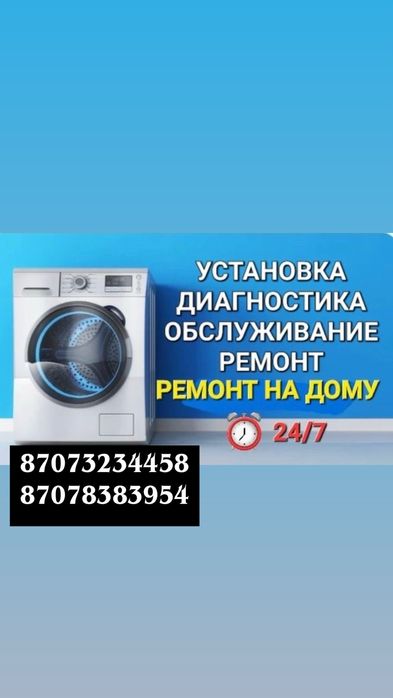 Принимаем не рабочие машинки установка диагностика бесплатно ремонттт