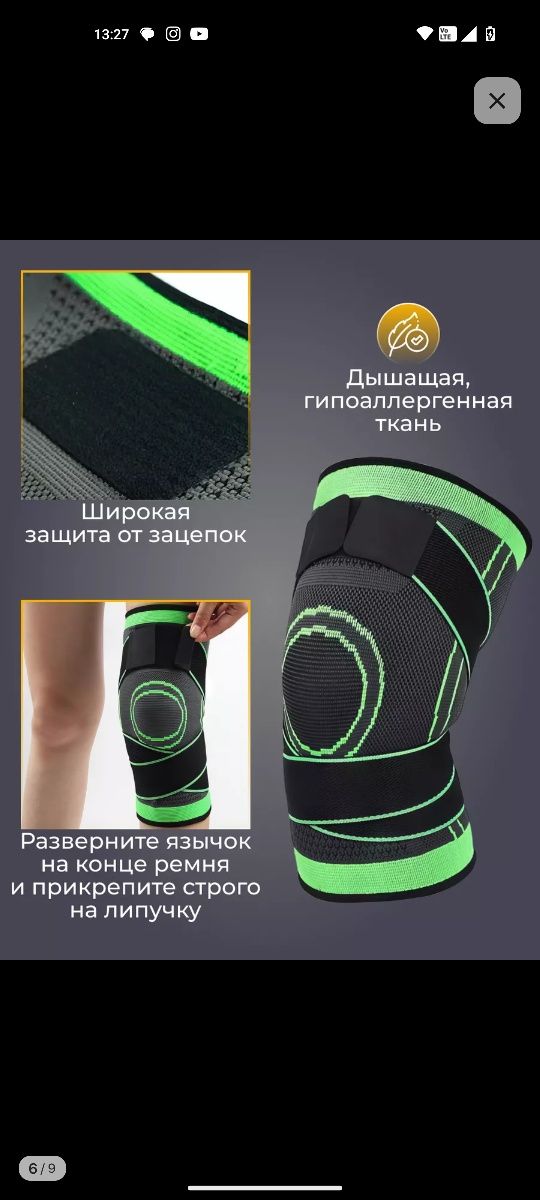 Наколенники для суставов размеры (L XL)