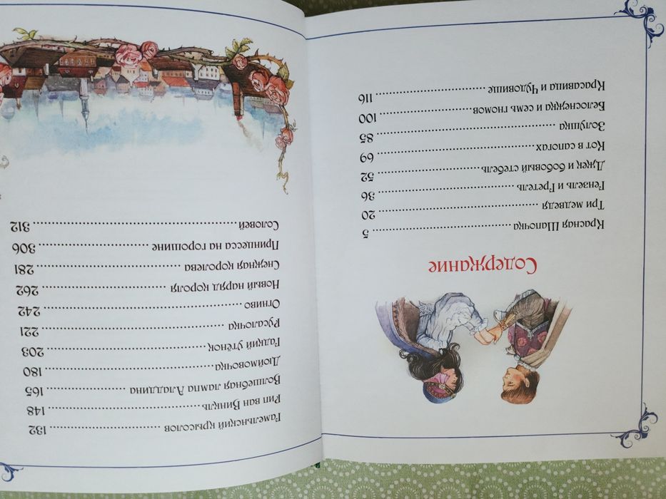 Детские книги российского производства