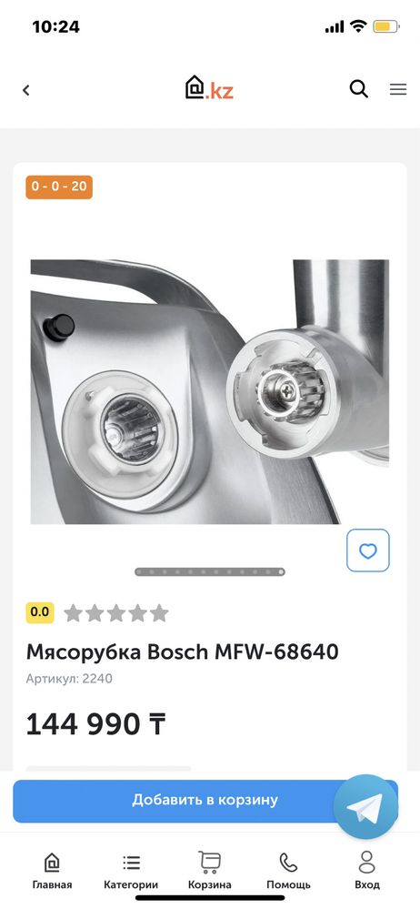 Мясорубка BOSCH