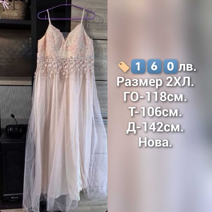 Официални дамски рокли