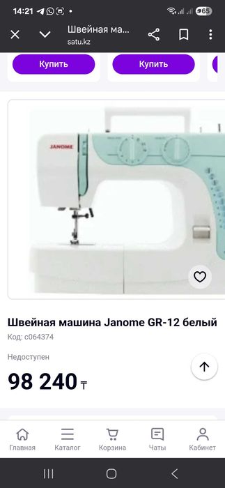 Швейная машинка janome. С Германии, европейское производство.