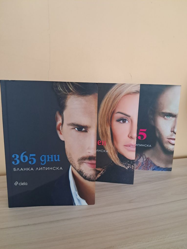 Нови Книги 365 дни...
