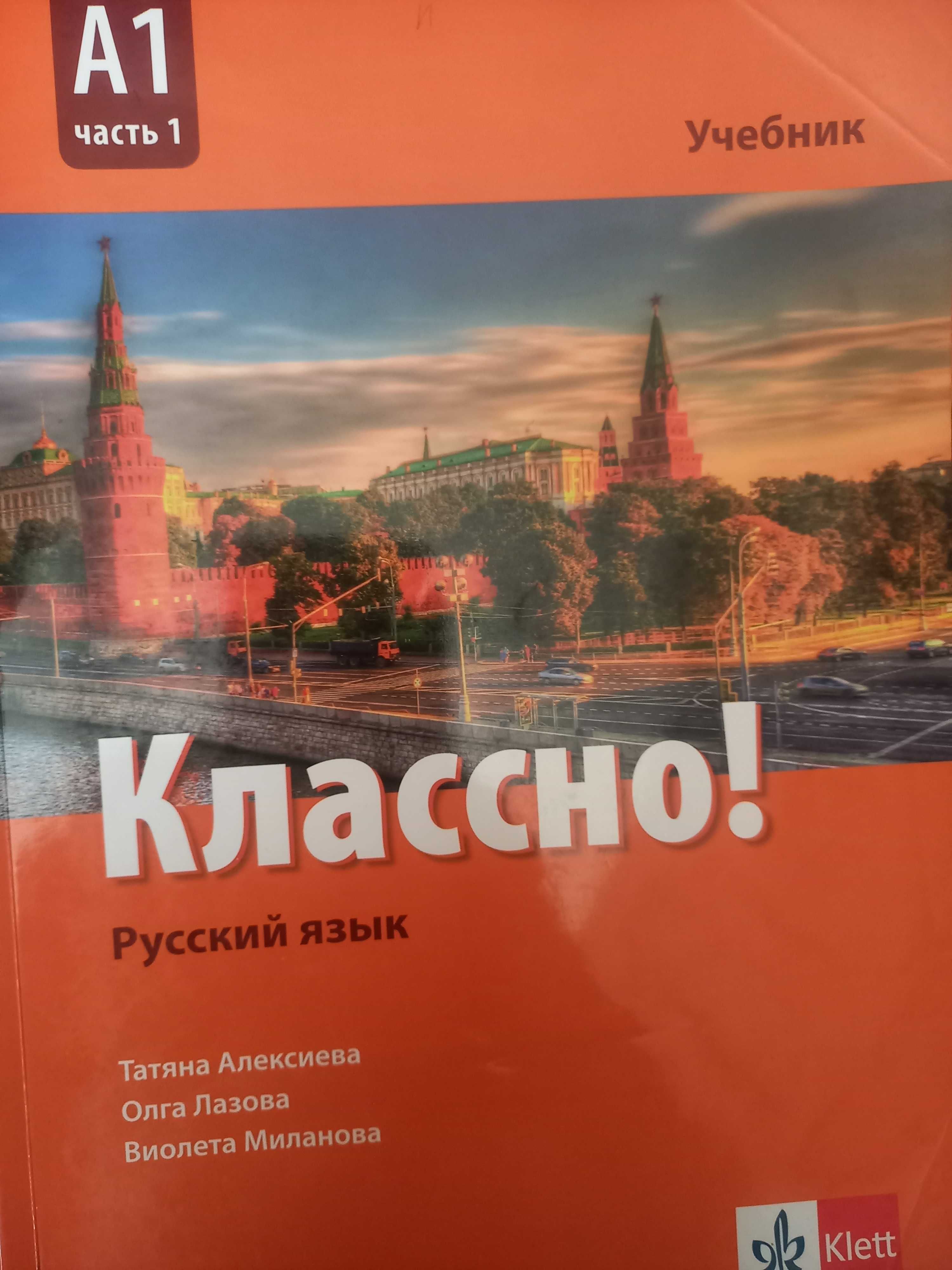 Учебници за 9 клас