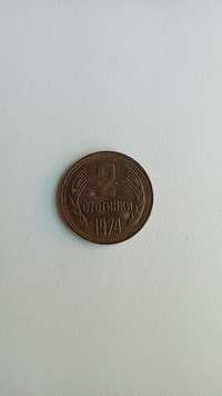 2 стотинки 1974 г.
