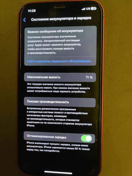 Iphone 12 обычный