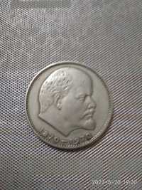 Монета СССР один рубль 1970год.