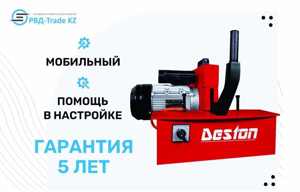 Ручной Станок для резки РВД QG-51XF