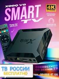 НОВЫЕ Приставки SMART TV BOX . Все каналы РОССИИ бесплатно