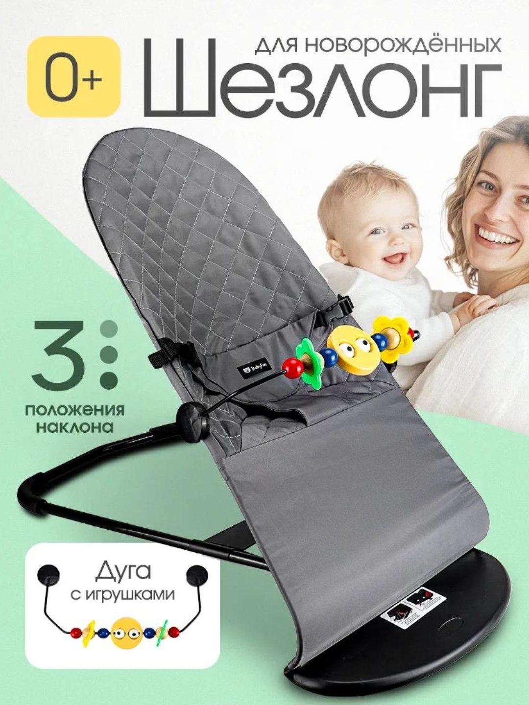 Belanchak - bolalar uchun maxsus uzi tebratadigan belanchak
