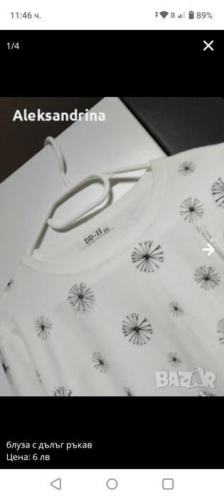 Дамска блуза с далаг ръкав