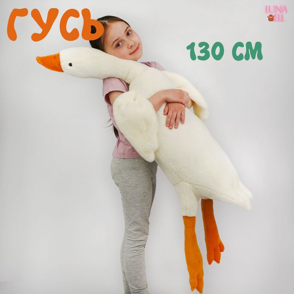 Продам новую Мягкую игрушку гусь - обнимусь