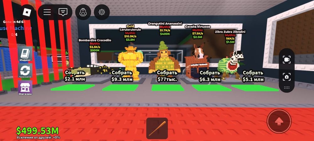 Продам бреин рот с роблокса