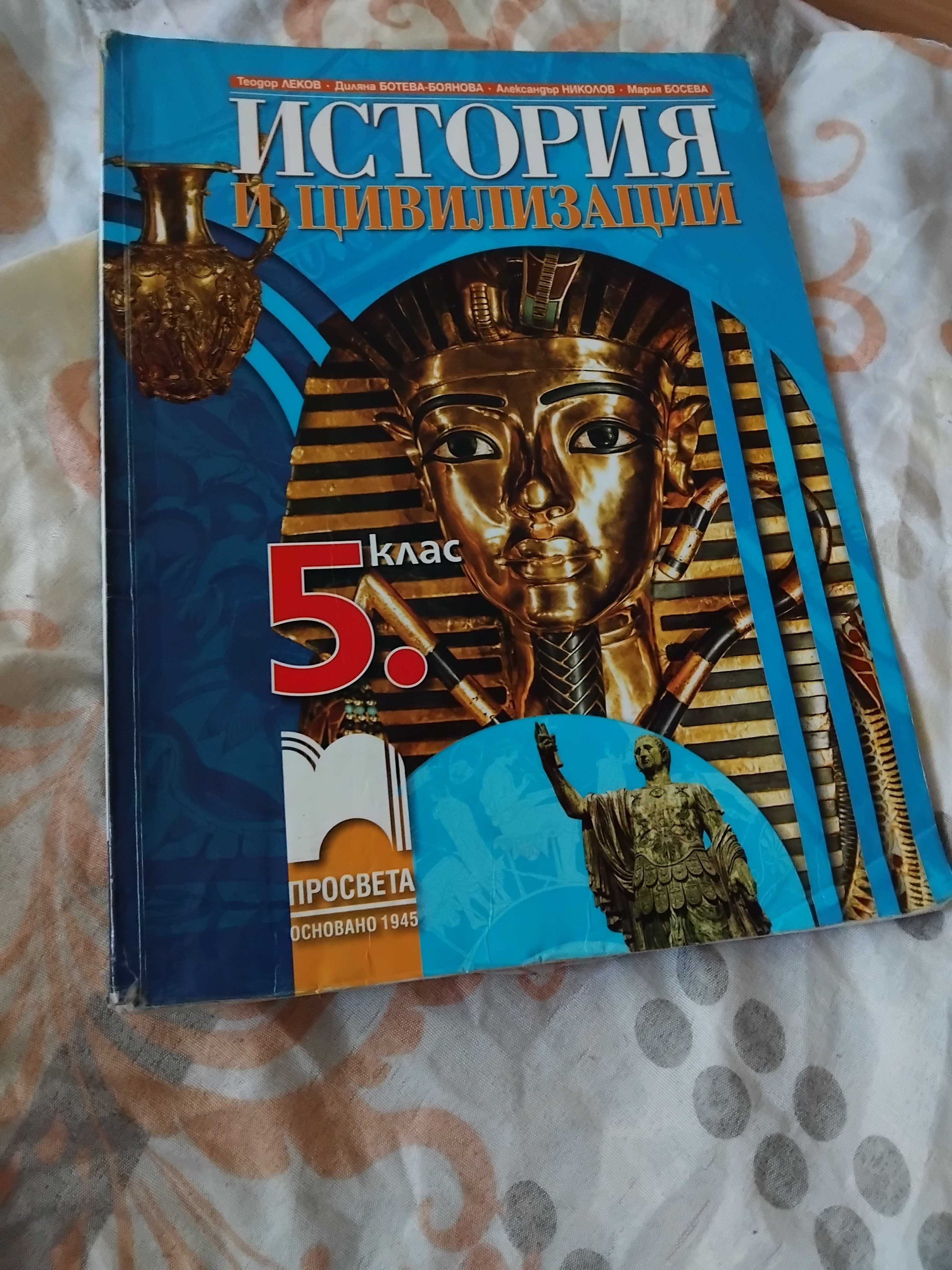 Учебници за ученици от прогимназия
