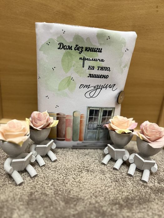 3Д Мини кашпи „Четящи човечета“ – красива декорация за дом или офис