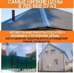 Строительство и ремонт, кровля ( крыши, навесы, бани и многое другое)
