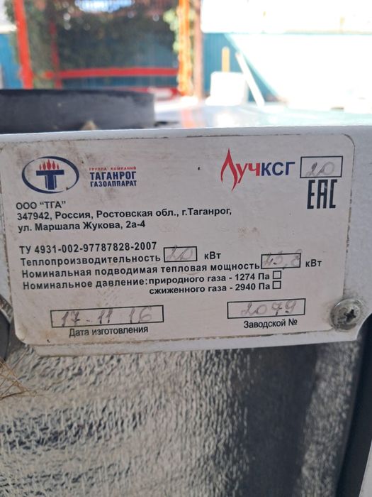 Газовый котел на дом