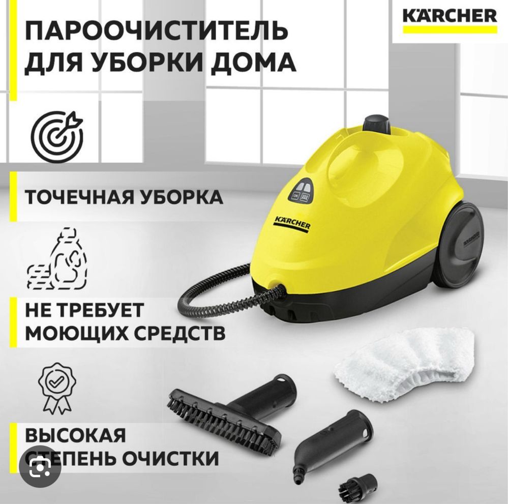 Аренда пылесоса / пароочиститель