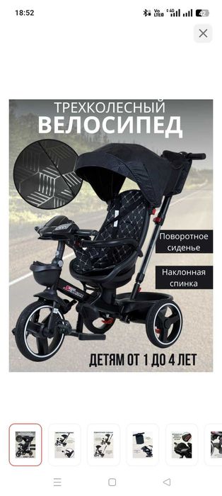 Продам трёхколёсный велосипед за 15 000 т.