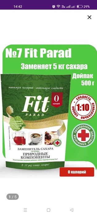 Стевия от ФитПарад №7 дой-пак 500 г. FitParad.