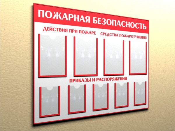 Информационный стенд от 150.000 сум