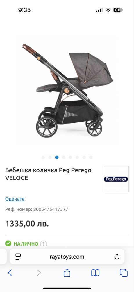 Бебешка количка Peg Perego Veloce 500