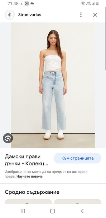 Дамски дънки Stradivarius