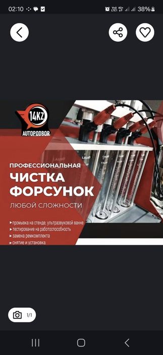 Чистка форсунок устранение провада топливный системы