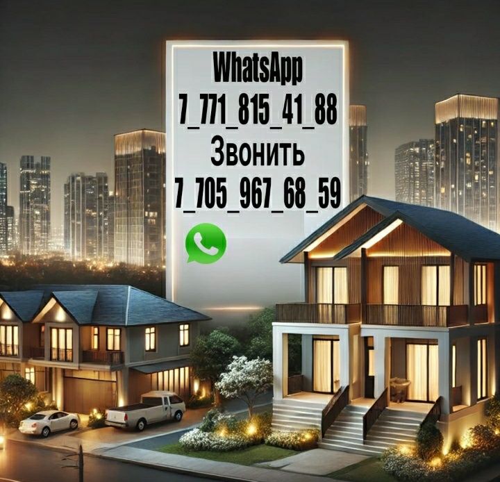 Тёплый дом мкр Катын копир