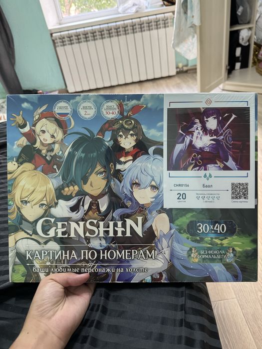 Детская Картина по номерам Genshin
