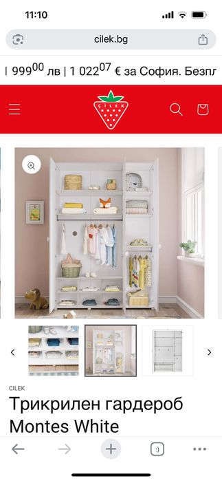 Мебели детска стая Cilek - легло къща и гардероб