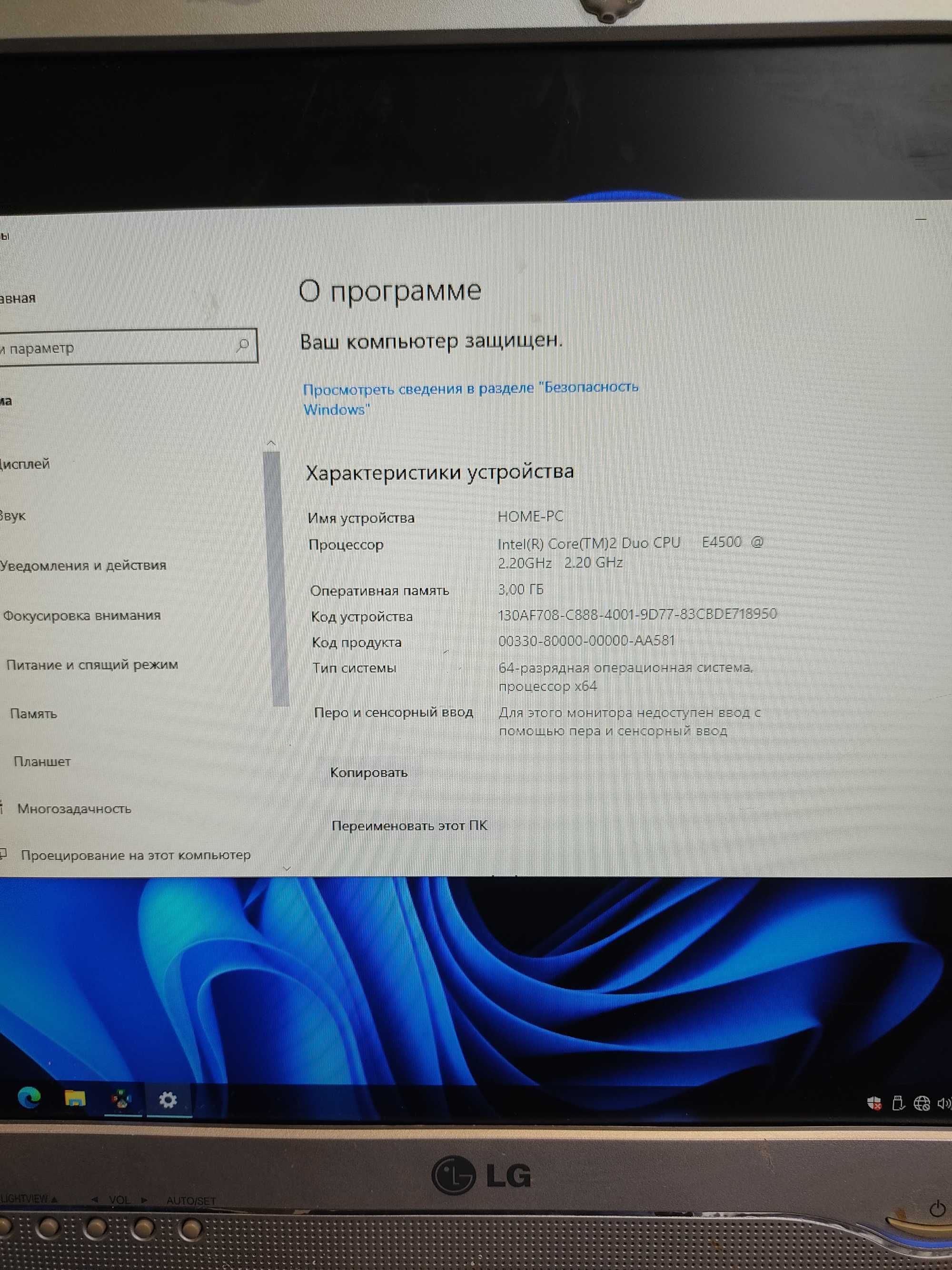 Продам системный блок с монитором в рабочем состоянии