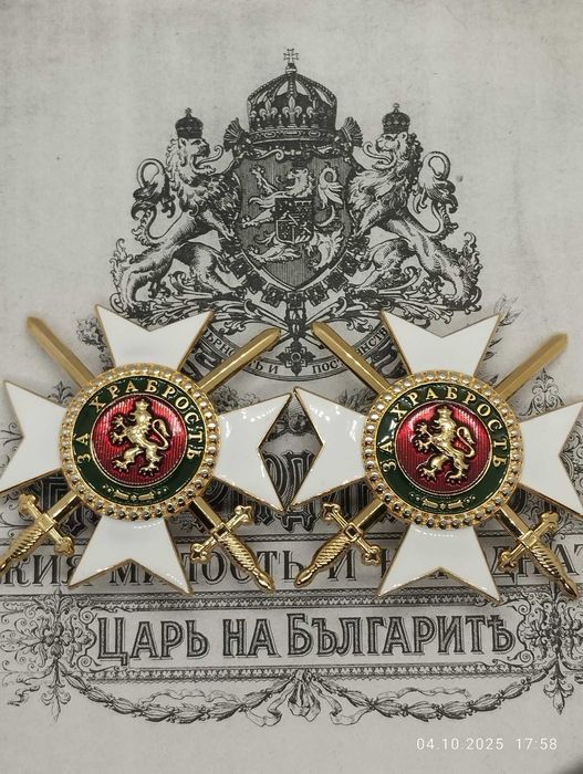 Орден за Храброст