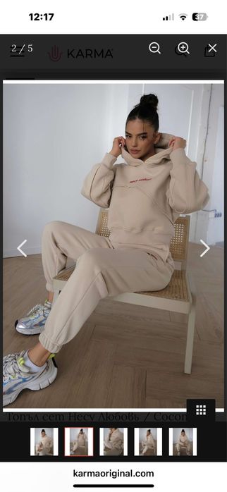 Сет Несу Любовь от Karma - бежов