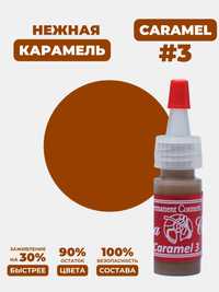 Перманентный Макияж, Татуаж, Краска "Perma Color" Caramel 3. Tatuaj