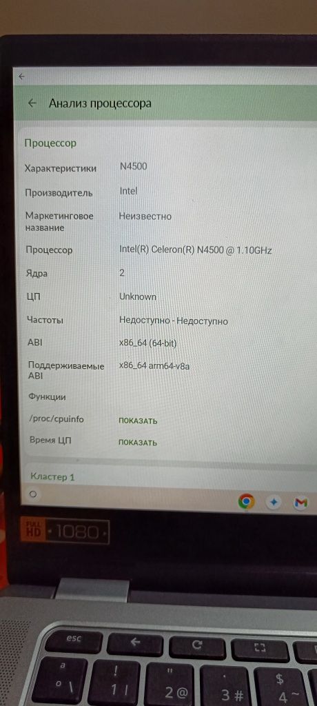 Сенсорный ноутбук