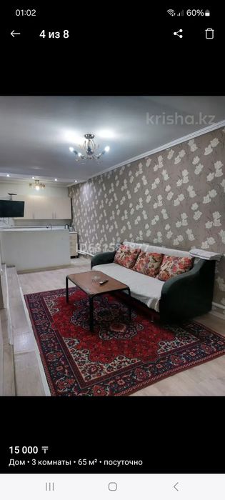 Сдаю дом посуточно