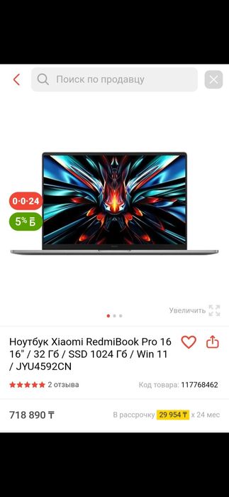 Ноутбуки ноутбук СРОЧНО ПРОДАМ Новая