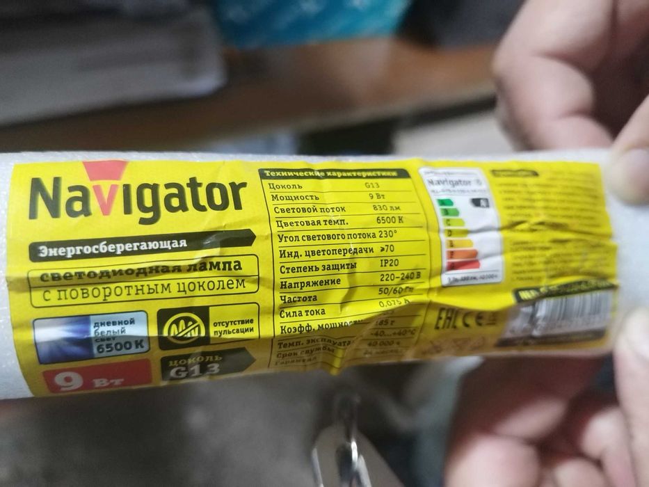 Светодиодная лампа Navigator дешово