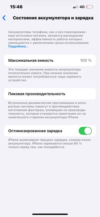 IPhone 14 память 128 гб ёмкость 100 %