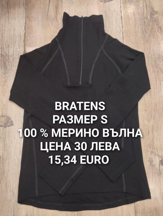 МЕРИНО вълна за мъже размер S, M