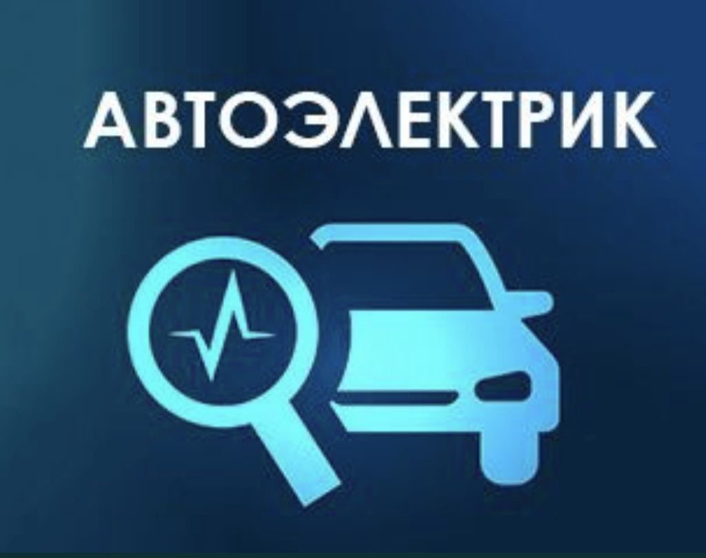 Avtoelektirik hizmati srochni holarda 24/7