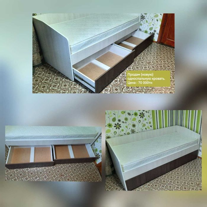 Продам односпальную кровать