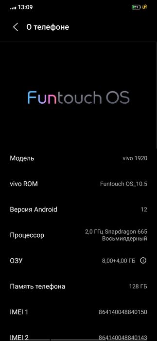 Обменяю или продам  vivo v17