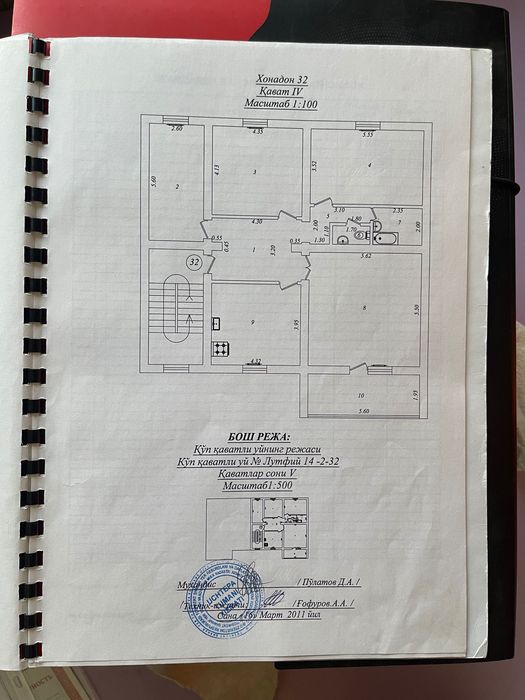 Своя 4х комнатная квартира