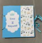 Книга за пожелания