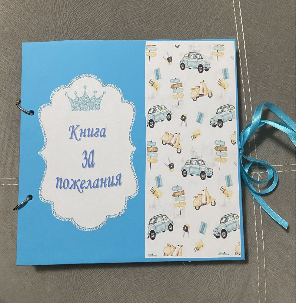 Книга за пожелания