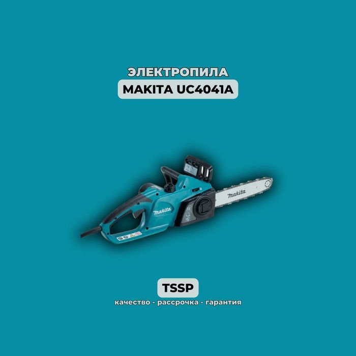 Электропила Makita UC4041A. Офиц. Дистрибьютор!