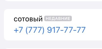 Билайн номер сатылады 8 саны сәйкес бағасы 5 млн