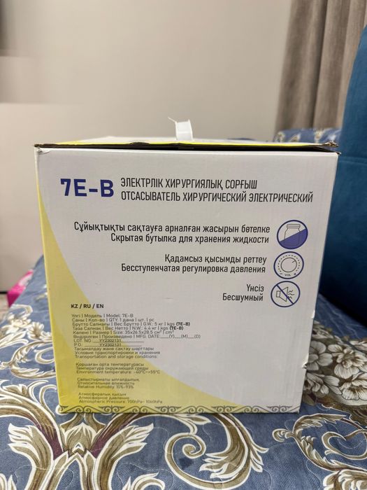 Отсасыватель хирургический